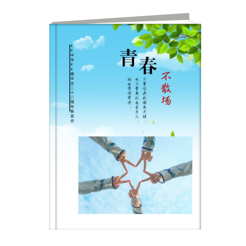 掌通家园学期册增强版-36P