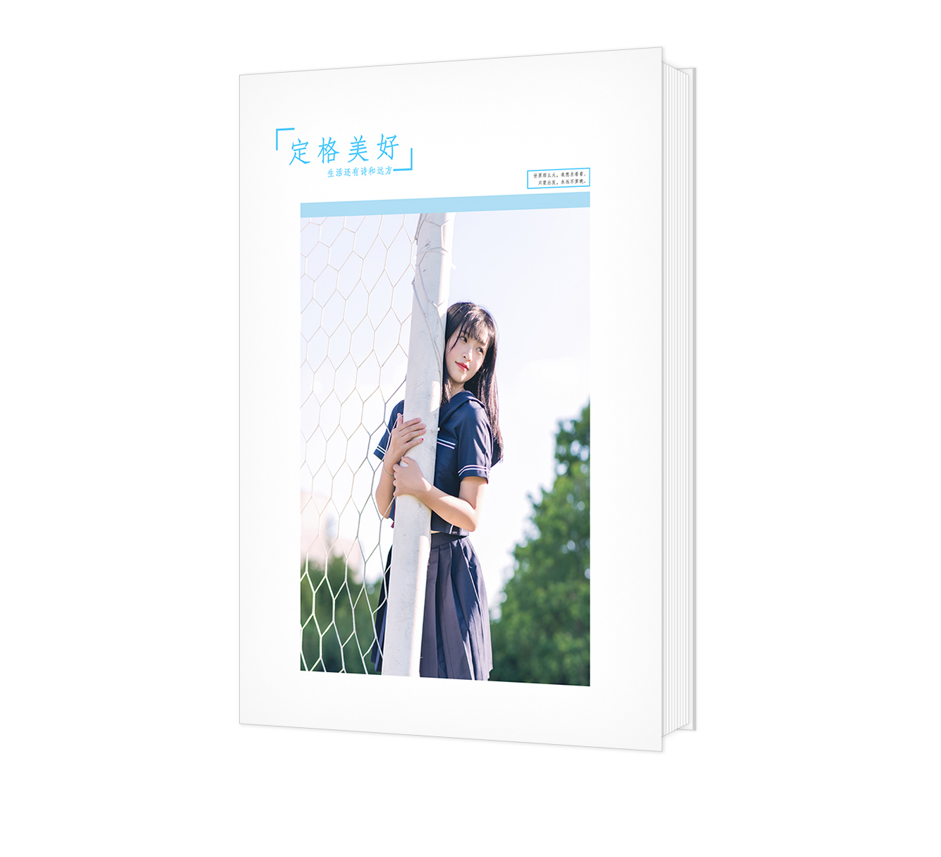定格美好