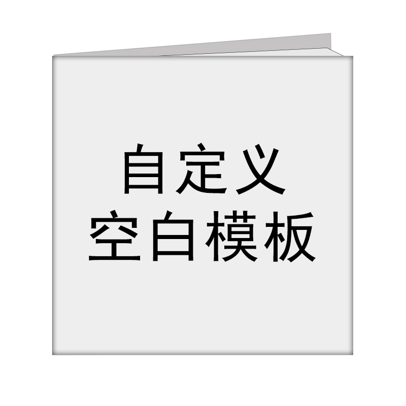 小萌孩方款皮册